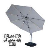 سایبان 360 آلمینیوم گیر بکس داره قطر 3.5