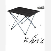 صندلی مسافرتی تاشو 9فنر(دونفره با میز)با کاور