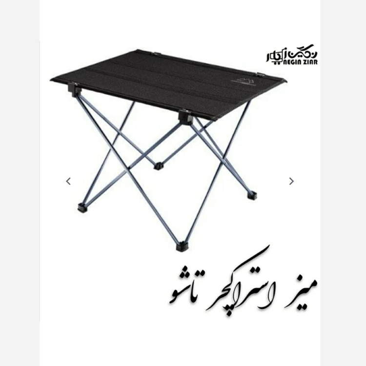 صندلی مسافرتی تاشو 9فنر(دونفره با میز)با کاور