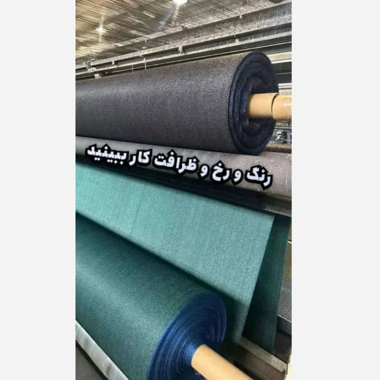 توری سایبان شید راشل با نوار دوزی دور و قلاب برزنتی