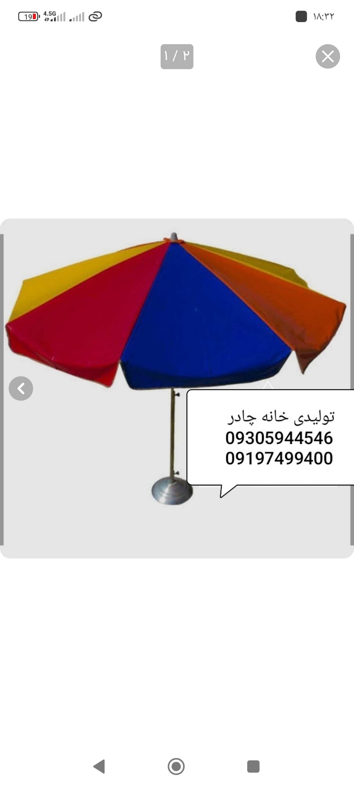 چتر سایبان  قطر و ارتفاع 2 متر