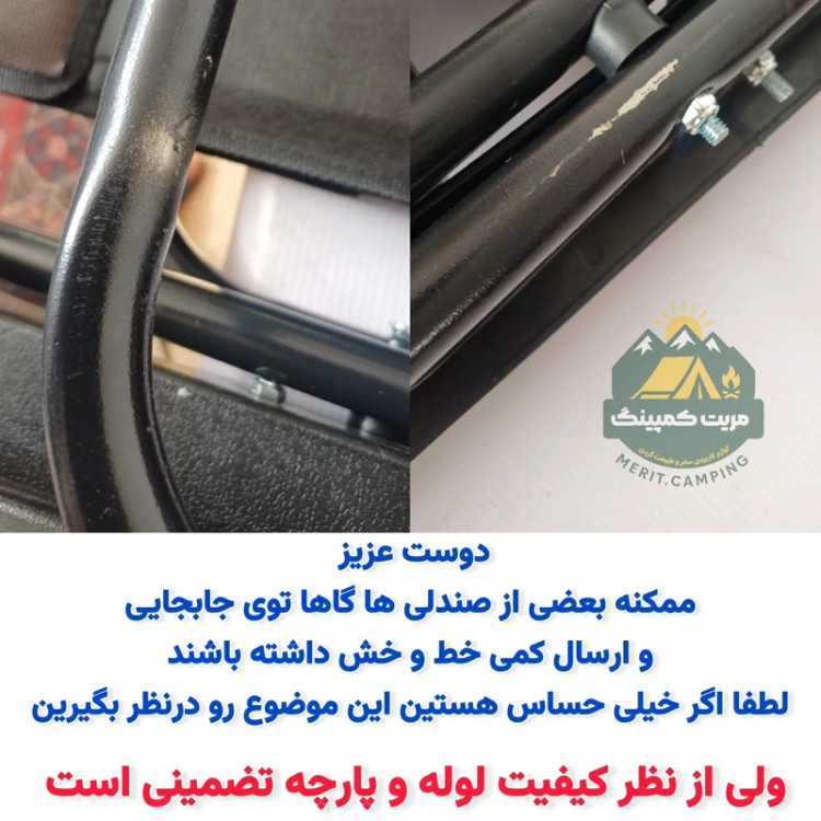 2 عدد صندلی و 1 میز تاشو (پس کرایه)
