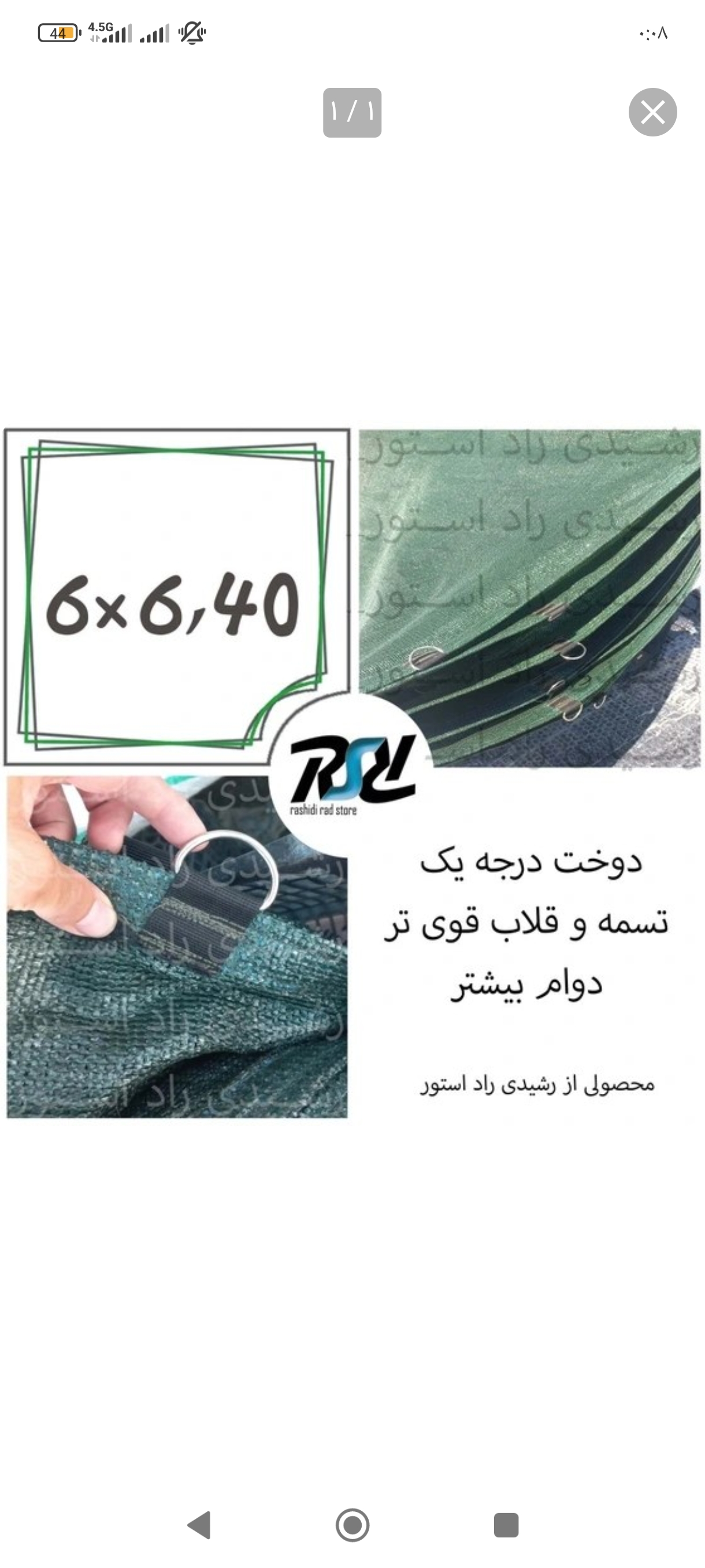 توری سایبان شید، 6در6/40، دوخت درجه 1، 80درصد