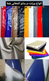 برزنت کانتینری یک رو ضد آب عرض 3 متر درجه یک