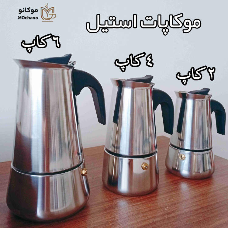 موکاپات 4 کاپ استیل ایتالیایی - اسپرسوساز دستی قهوه جوش