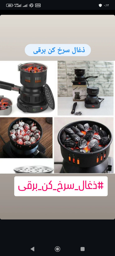 زغال سرخ کن برقی اصلی بسیار با کیفیت،زغال سرخ کن،زغال کباب پز برقی،زغال ساز خارجی،زغال پز،پس کرایه