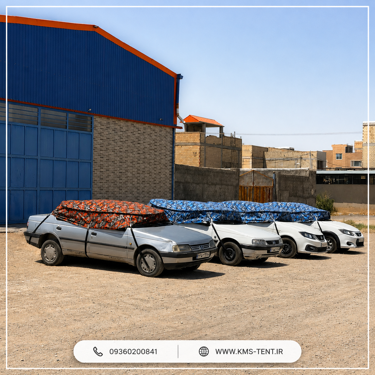 چادر ماشین چتری فنری اتاق سواری (سدان )