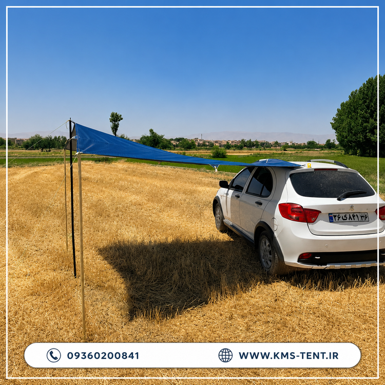 سایبان کنار خودرو ضدآب و ضدآفتاب پرتابل 3 پایه (نیم شاسی و هاچ بک)
