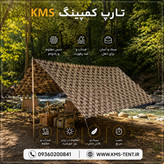 تارپ ( سایبان کمپینگ ) ضدآب و ضدآفتاب مدل carpet برند