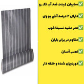 ضد آب لمینت یک رو(ابعاد 5 در 4) دوردوزی شده و حلقه دار آماده نصب