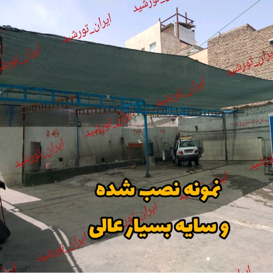 شید سایبان سبز 90 درصد ( ابعاد 9 در 6) دوردوزی شده و حلقه دار