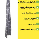 سایبان ضد آب لمینت یک رو (7 در 3) دوردوزی شده و حلقه دار آماده نصب
