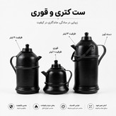 کتری و قوری طبیعت گردی 3+1 لیتر (شامورتی)