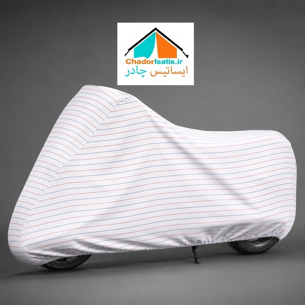 چادر موتور سیکلت ایساتیس مدل نخی داخل پنبه ( مقاوم به آفتاب و ضد خش ) مناسب موتور سیکلت کیتیام SX 125