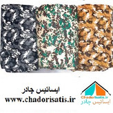 کاور موتور سیکلت ایساتیس طرح چریکی ( ارتشی یا پلنگی )(چهار فصل ، ضد آب و مقاوم به آفتاب) مناسب موتور سیکلت کلیک واریو ای