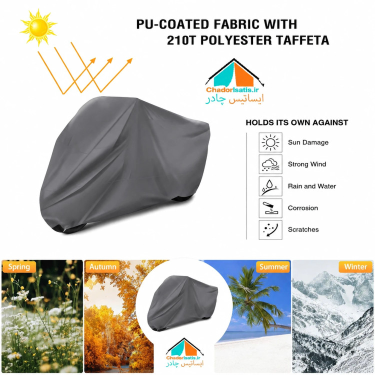 چادر موتور سیکلت ایساتیس مدل نانو ( داخل پنبه، ضد آب و مقاوم به آفتاب) مناسب موتور سیکلت بنلی اسپرت کلاس