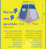 چادر مسافرتی سه منظوره ( چادر ، پشه بند ، سایه بان ) مدل پانوراما ( چهار درب ، چهار پنجره ، سقف بازشو )