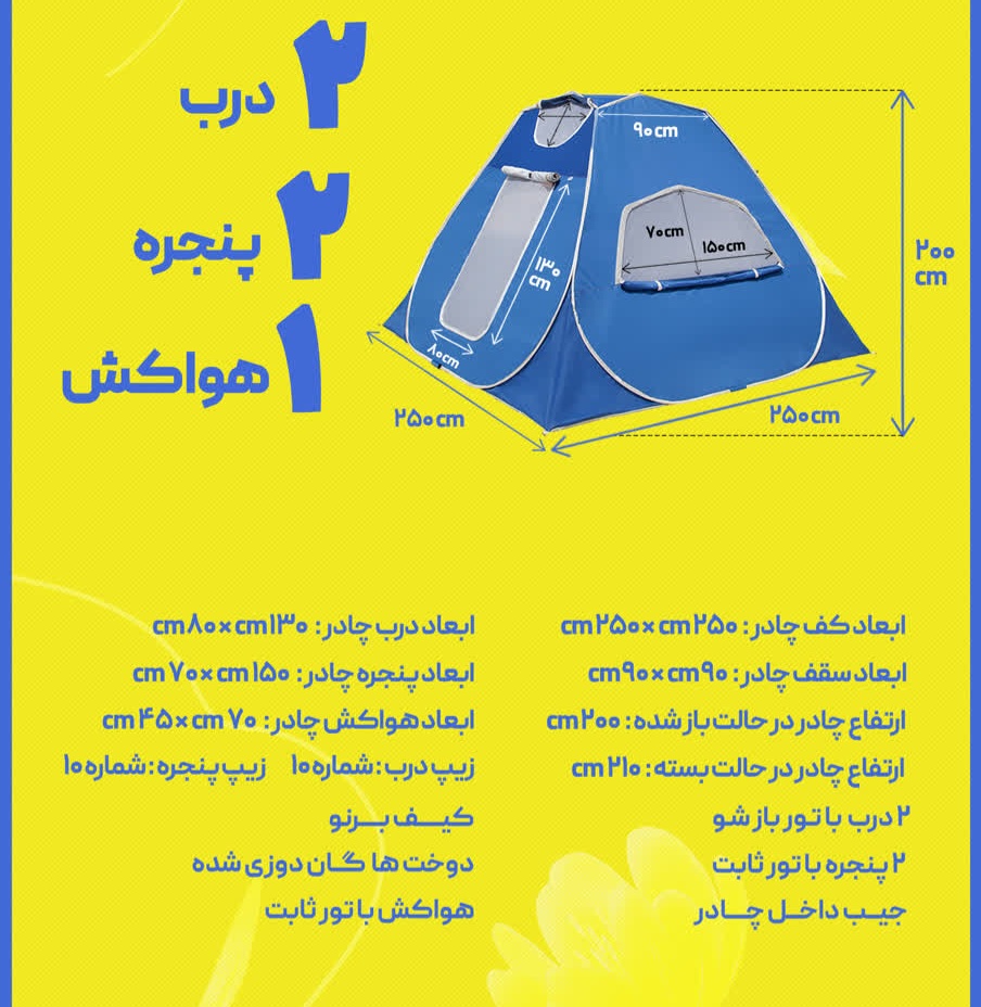 چادر مسافرتی ضد آب 12 نفره مکعبی اسکلتی (سقف عریض)( سبک پنجره اسپانیایی)