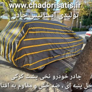 چادر ماشین نخی پشت کرکی مخصوص کوییک آر ( Quik R )(داخل پنبه ای، ضد خش و مقاوم به آفتاب)