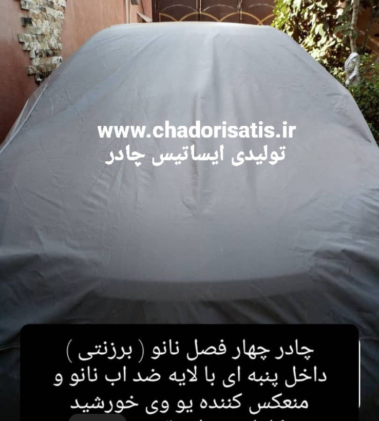 چادر ماشین نانو مخصوص هیوندای وراکروز ( IX 55 )(ضد آب چهارفصل ، داخل پنبه ای یا پشت کرکی ضدخش)(ارسال رایگان و 2 سال ضمان