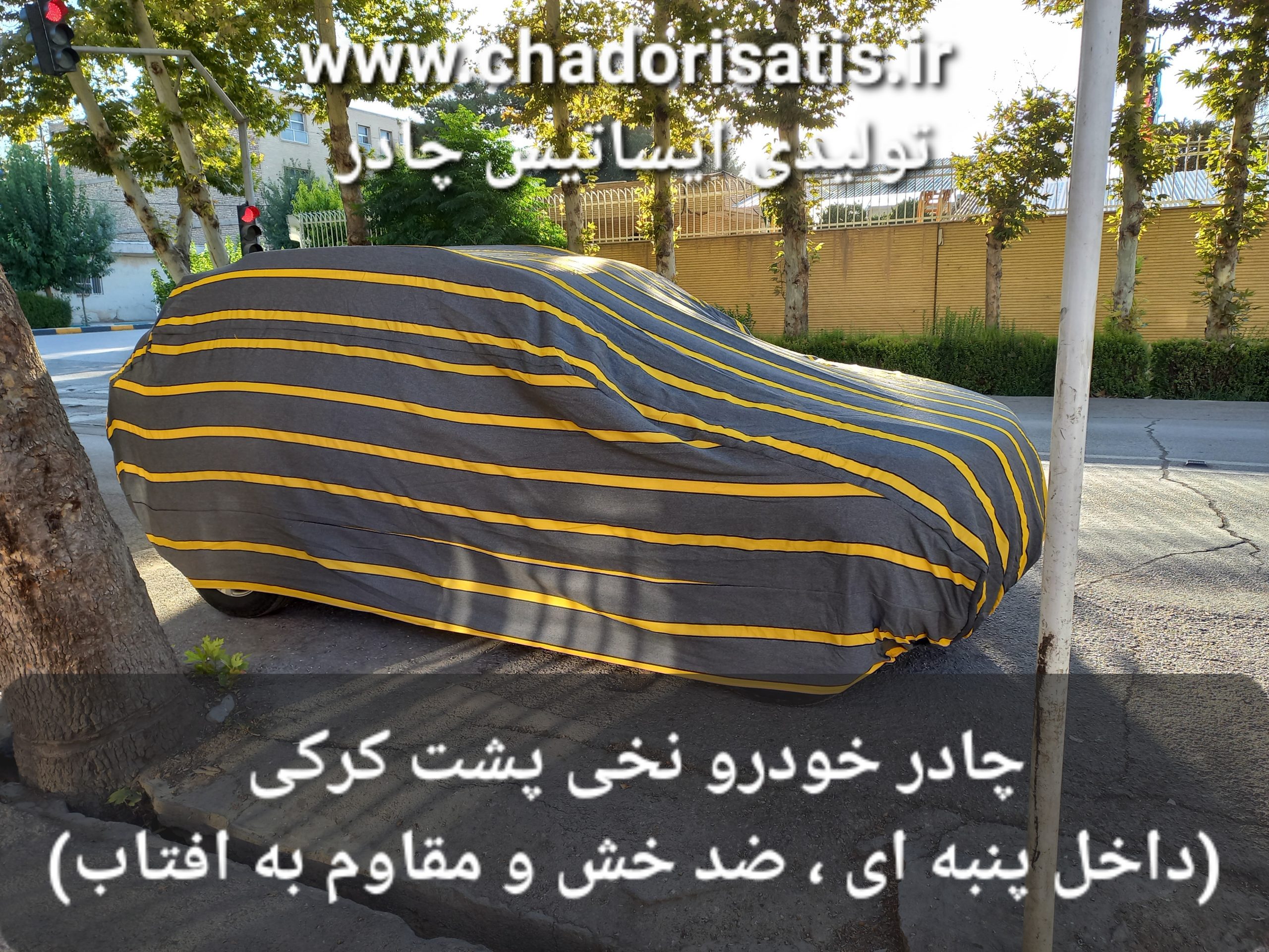چادر ماشین نخی پشت کرکی مخصوص لکسوس ان ایکس (RX) (داخل پنبه ای، ضد خش و مقاوم به آفتاب)