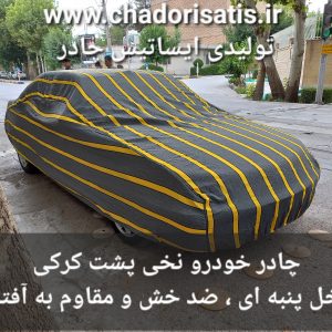 چادر ماشین نخی پشت کرکی مخصوص النترا 2014 (داخل پنبه ای، ضد خش و مقاوم به آفتاب)