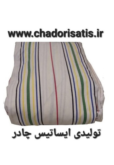 چادر ماشین نخی با ضخامت متوسط (برزنتی و مقاوم به آفتاب) مخصوص سورنت