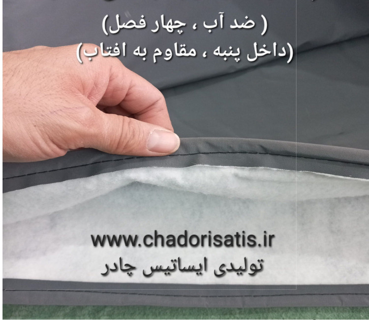 چادر ماشین نانو مخصوص هایما ایکس7 ( 7 ایکس 7X )(ضد آب چهارفصل ، داخل پن