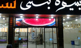 پرده مغناطیسی نایلونی (پرده آهنربایی پلاستیکی) ارتفاع 230 و عرض 155