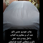 چادر ماشین نانو مخصوص 207 صندوقدار SD (ضد آب چهار فصل داخل پنبه و ضد خش و مقاوم به افتاب با ضمانت)
