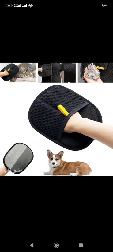 دستکش پرزگیر حیوانات Pet Hair Removal Glove