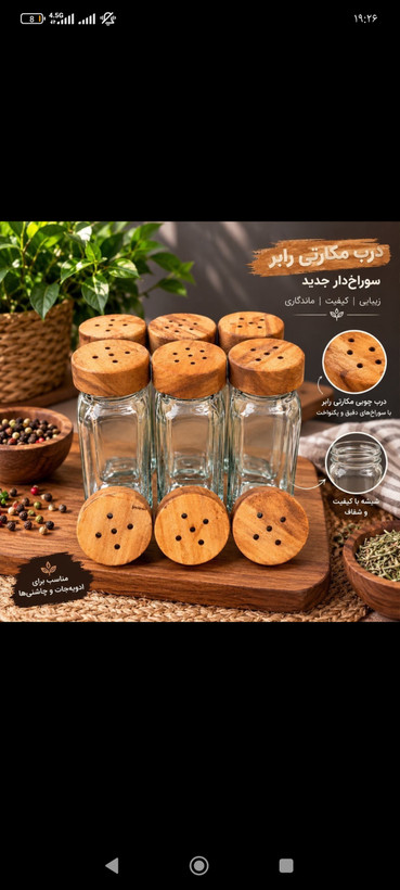 شیشه مکارتی با درب رابر سوراخ دار 10 سانت