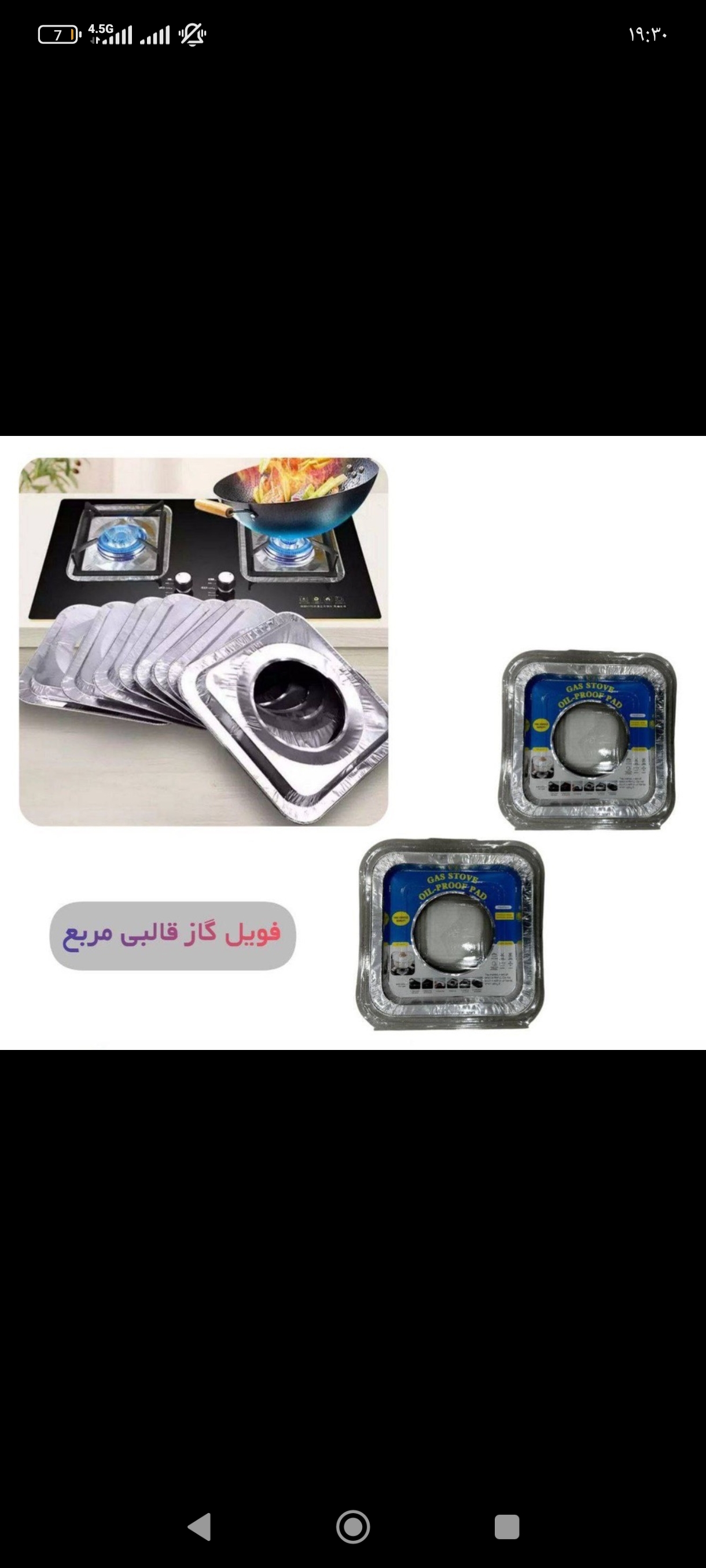 فویل قالبی اجاق گاز کوچک هر عدد