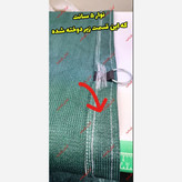 تور شید 80 درصد واقعی ( ابعاد 5در3 ) دوردوزی شده با نوار و حلقه نصب