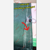 توری شید سایبان سبز 90 درصد ( ابعاد 5 در 4) دوردوزی شده و حلقه دار