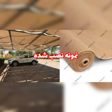 شید تراکم 80 درصد (ابعاد 2 در 4) رنگ کرم دور دوزی و حلقه دار