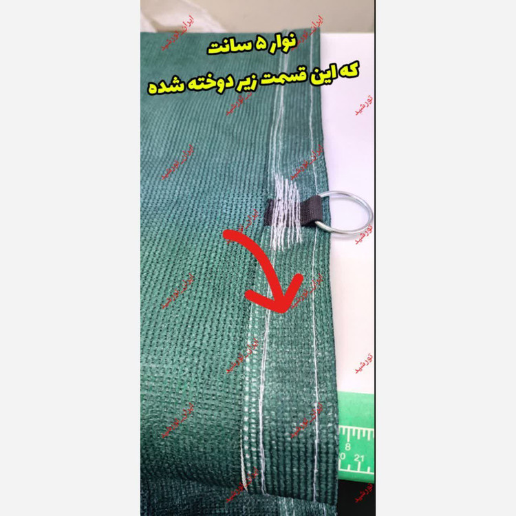 شید سایبان تراکم 80 درصد ( ابعاد 12 در 6 ) دور دوزی شده و حلقه دار