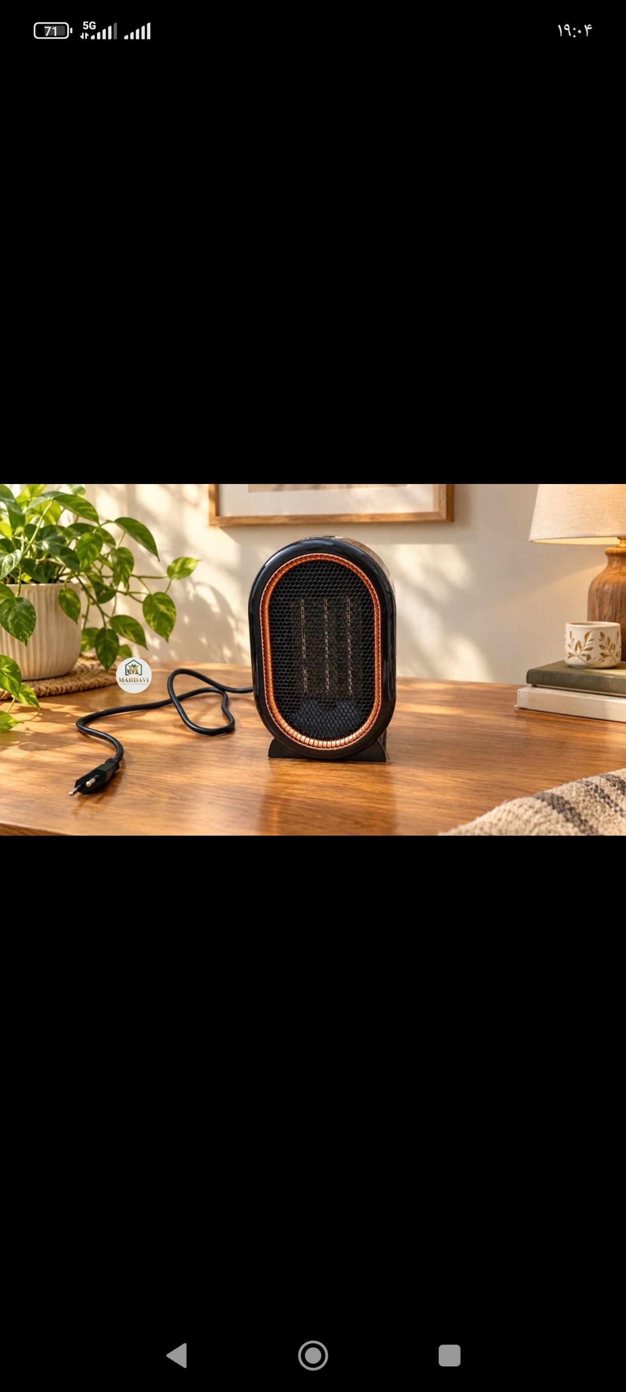 بخاری برقی 650 گرمی وارداتی